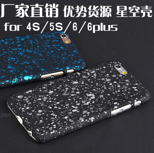 蘋果6星空手機殼iphone6超薄手機外殼 iphone5/4S/plus套廠家直批